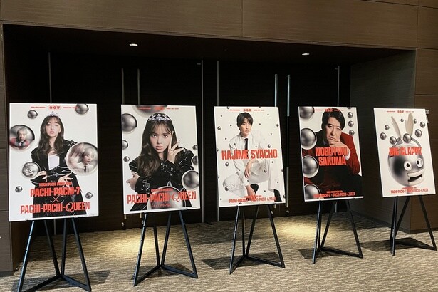 PACHI-PACHI-7各種ビジュアル