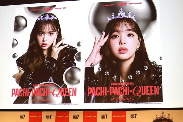 藤田ニコルさんが扮するPACHI-PACHI-QUEENが新CMに登場