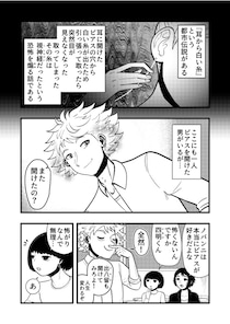 徐々に近づいてくる都市伝説の人形・メリーさん。逆に近づいていったらどうなる…？／都市伝説に求める女