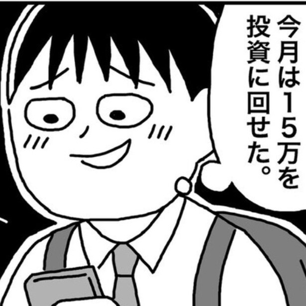 とにかく投資に回す