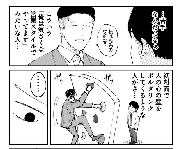 「恐らく誰の人生にも影響を及ぼすことはない僕のサラリーマン生活」episode6~保険の営業~(7/8)