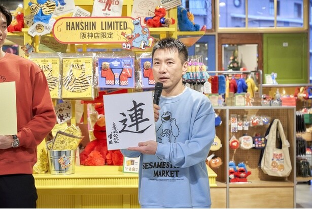 来年の抱負「連」を掲げる増田さん。「55年ファンで唯一体験していない連覇に向けて応援したい」