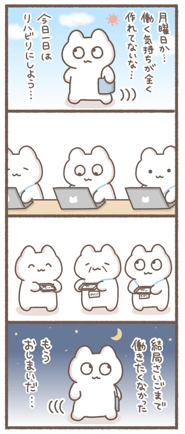 毎日がんばって2-11