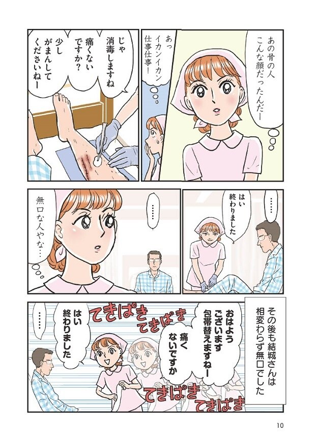 義母クエスト_10