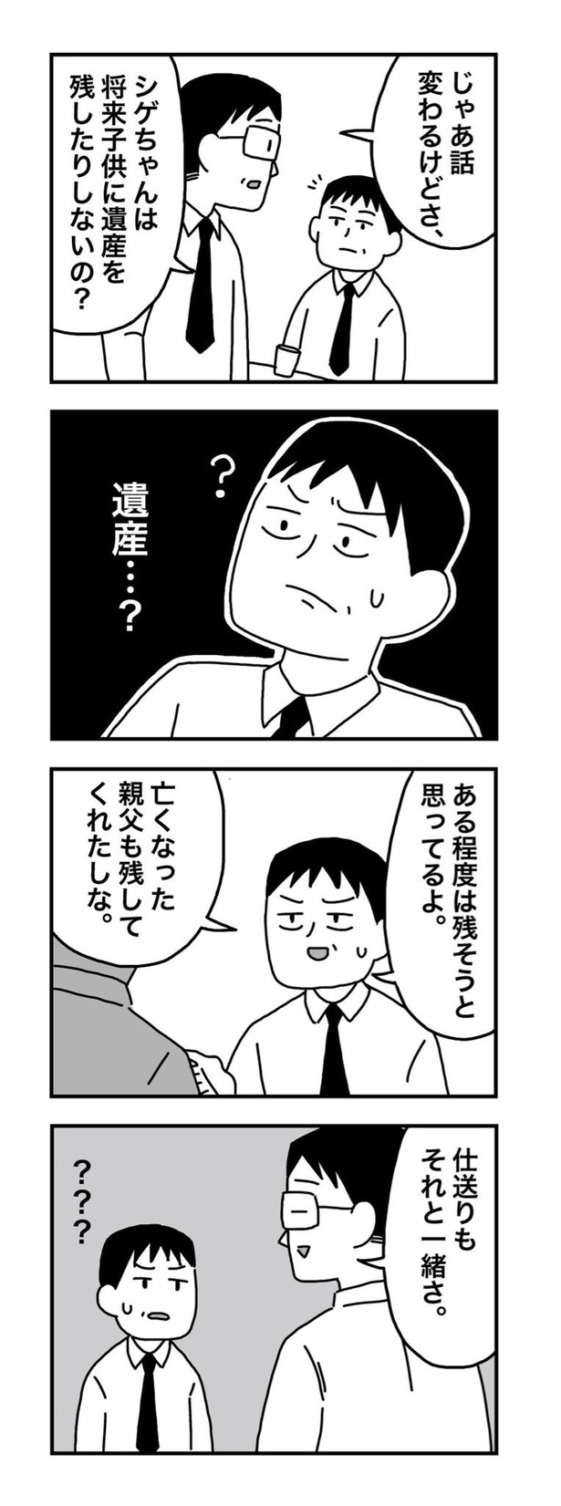 大学生の息子に仕送り30万はアリか?02