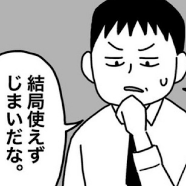 「大学生の息子に仕送り30万はアリか?」