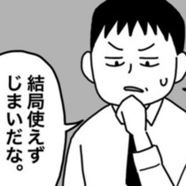 「仕送り30万円ってアリ？」読めばアリな気がしてくる価値観ゆさぶる漫画が話題！「お金の意味」に賛否両論の声【作者に訊いた】
