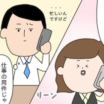 「本当にこんな非常識なOLがいるの!?」読者ザワつく！人によって態度を変える女のモンスターっぷりに震える【作者に聞く】