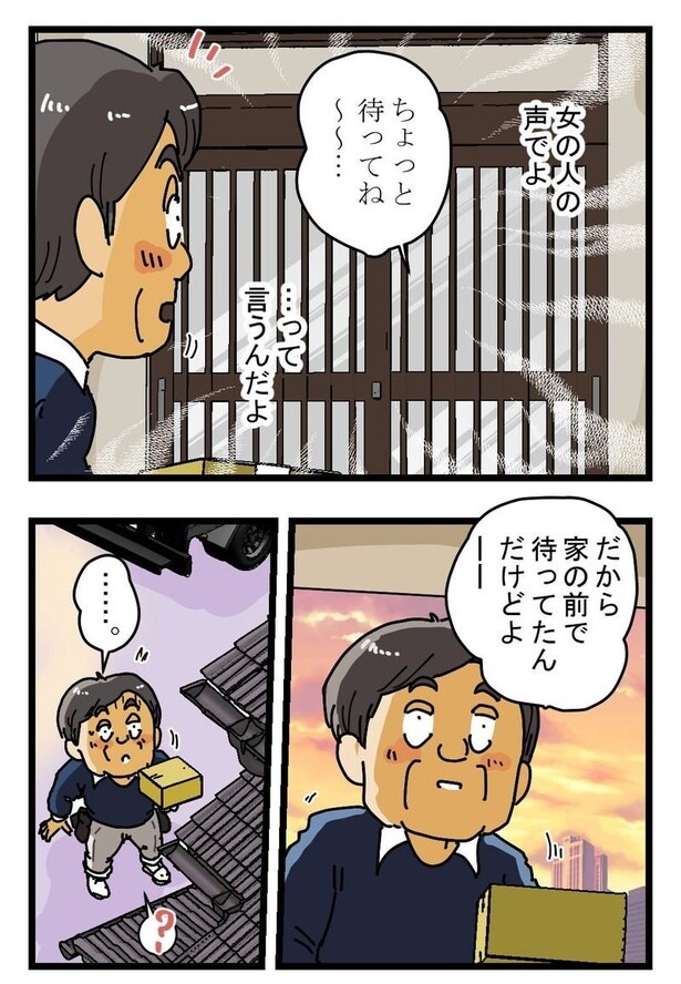 『ちょっと待ってね』01