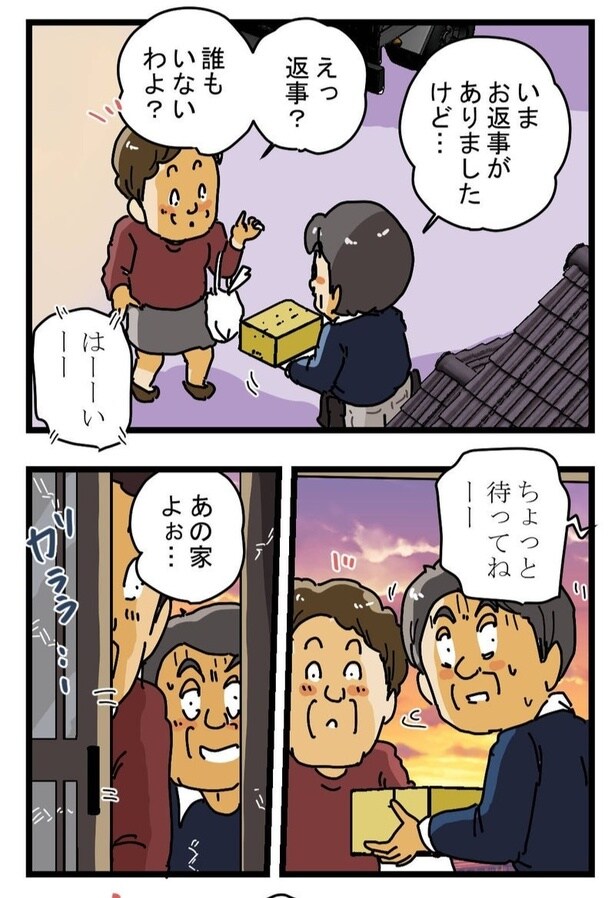 『ちょっと待ってね』03