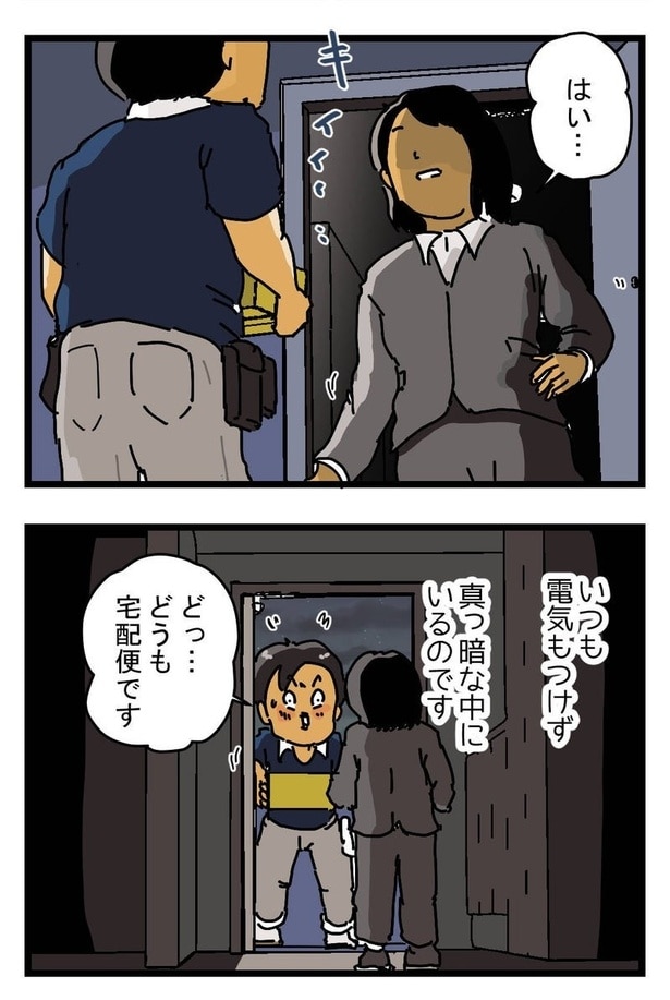 『暗闇の女性客』02