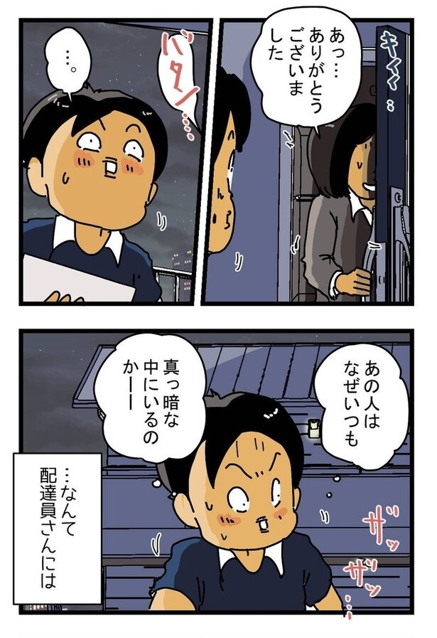 『暗闇の女性客』03