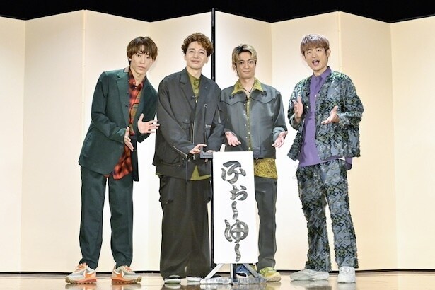 ふぉ〜ゆ〜の越岡裕貴さん、福田悠太さん、辰巳雄大さん、松崎祐介さん