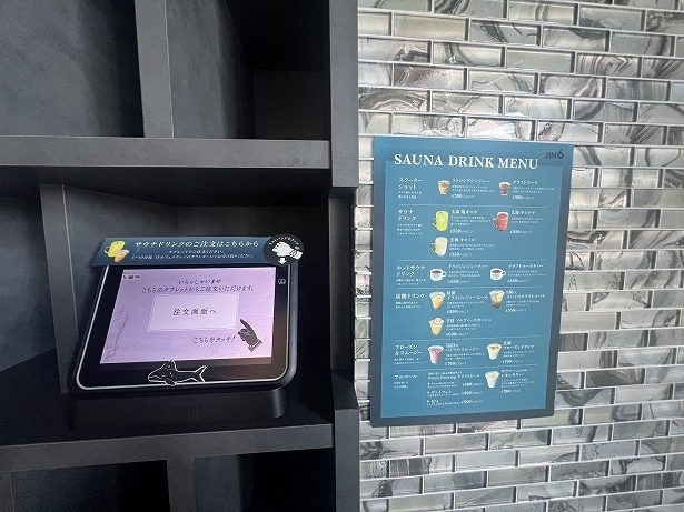 ロッカーキーを使ってドリンクのオーダーができる