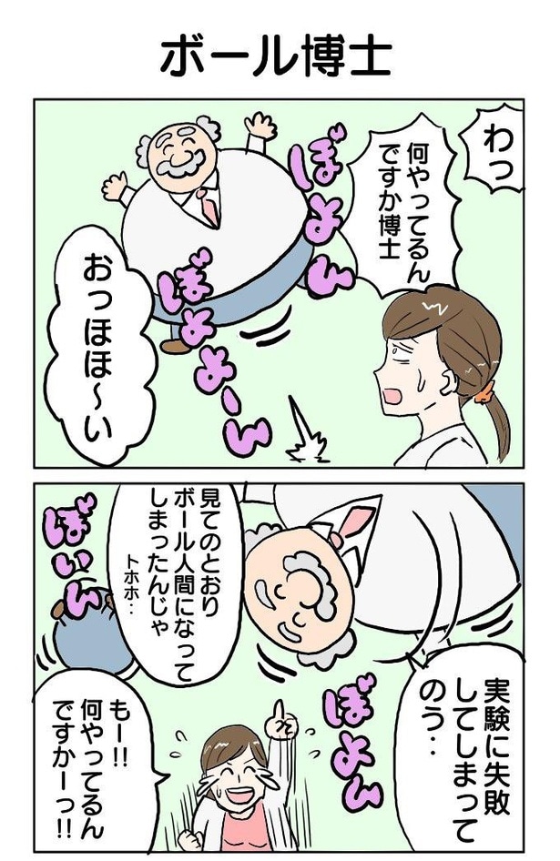 【漫画】「4コマ1000本ノック」を読む
