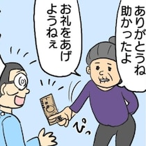 4コマ1000本ノックの243本目がバズった!!“「4コマでこんなに笑ったのは初めて」と初ヒット”作が話題【作者に聞く】