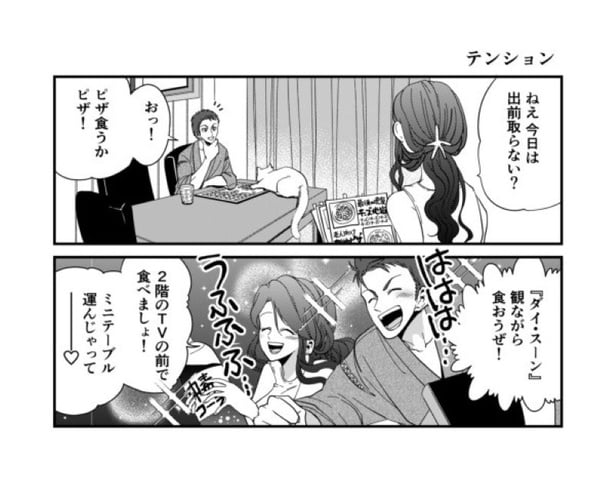 口論も絶えないが笑いも絶えず、楽しい毎日だった