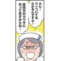 「実習中に患者さんと付き合ってるの？」デマで叱責!?「なんで私が!?」そこから始まった壮絶な義母とのバトル【作者に聞く】