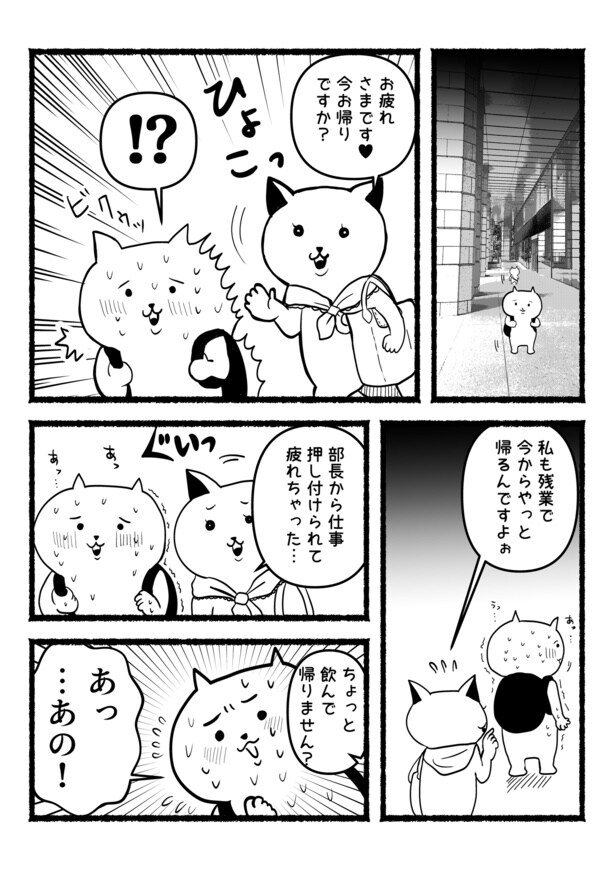 残業ねこ11