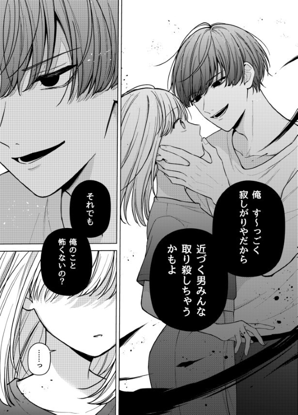 このまま取り憑かれたままで、ミオの体は大丈夫なのだろうか?