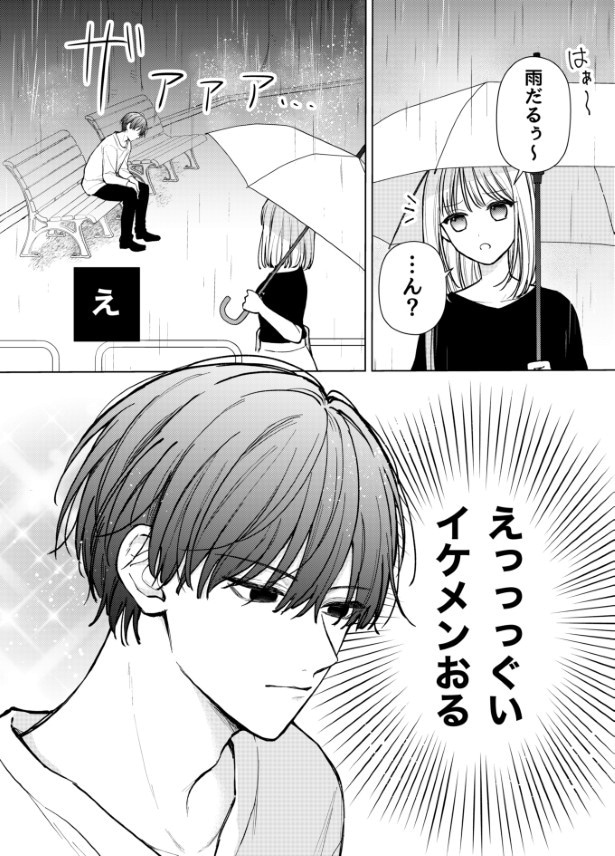 面食い女子のイケメンレーダーが発動!