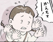 弱視の娘が、メガネをめぐって保育園のお友達とトラブルになってしまい…【作者に聞く】