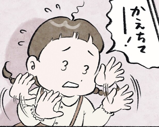 弱視の娘が、メガネをめぐって保育園のお友達とトラブルになってしまい…【作者に聞く】