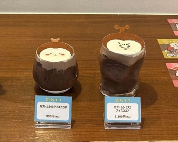 (左)カブトムシのアイスココア(990円)、(右)カブトムシ(大)アイスココア(1100円)