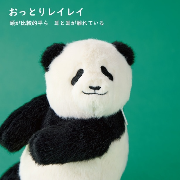 のんびりポーチ(レイレイ)