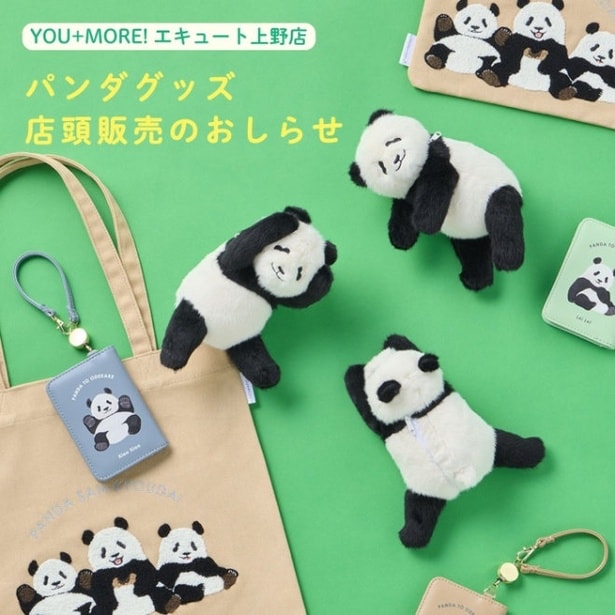 上野の常設店舗で12月16日(火) 〜12月20日(土)の期間中、特設販売コーナーが登場