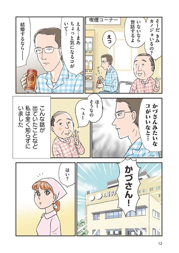 義母クエスト_12