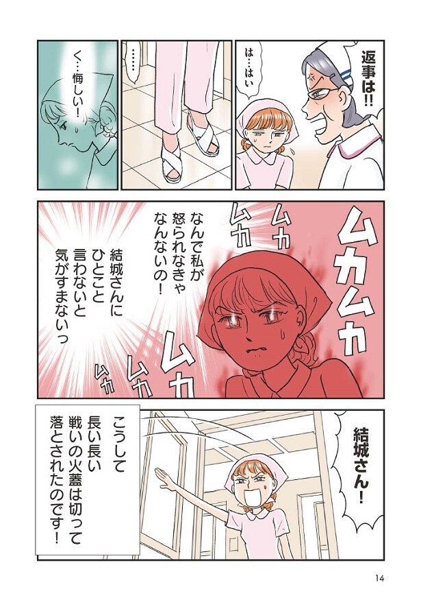 義母クエスト_14