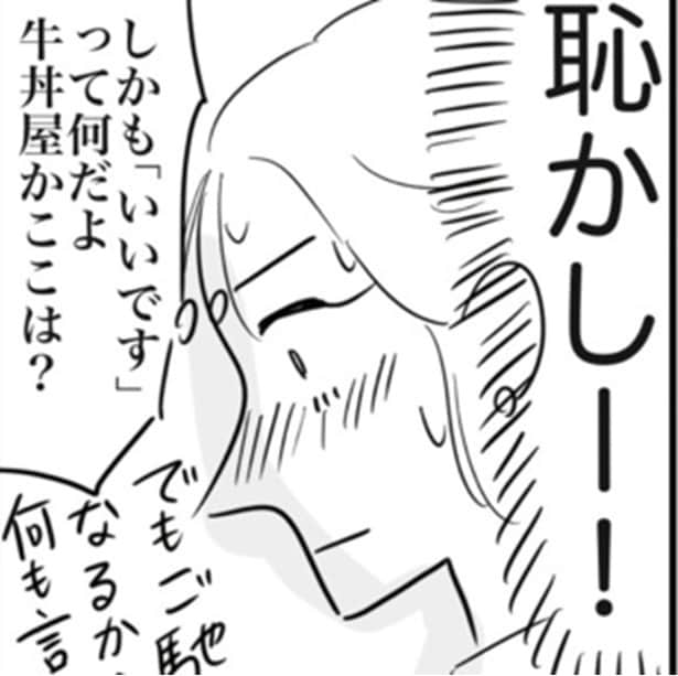 「その水、有料ですが？」あえて無料を要求する彼氏と、グラスが空になっても注ぎに来ない店員【作者に聞く】