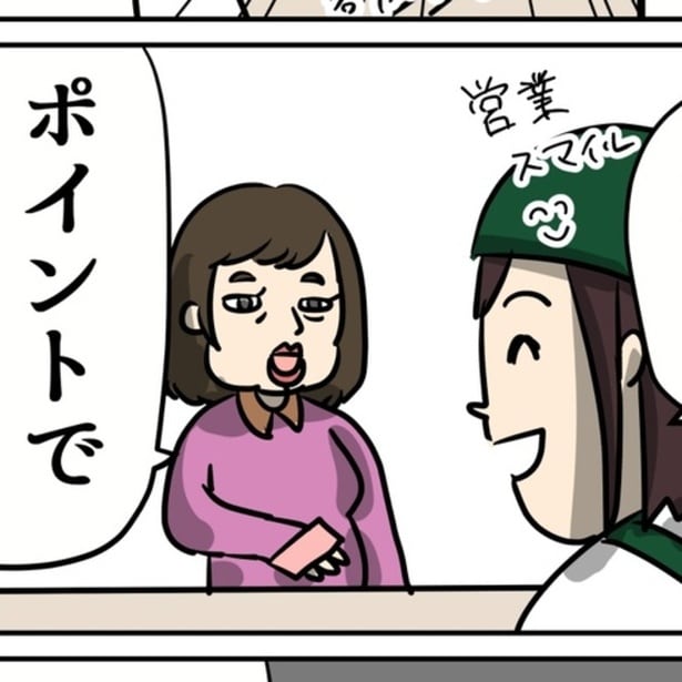 どのレジも大混雑の地獄の時間帯に、面倒な手続きが必要な「ポイント」支払いを頼まれてしまった…