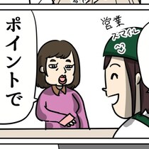 【迷惑客】大混雑の中のポイント交換、伸びるレジの列、焦る心！本当にいる迷惑客をレジ店員が漫画に描く【作者に聞く】