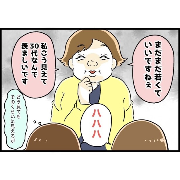 年下の先輩と会話をする勘地先生 3-3