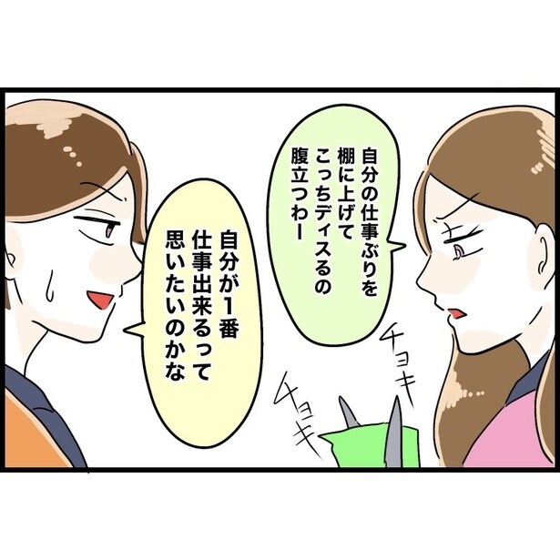 勘地先生について話す職場の先生たち 5-8