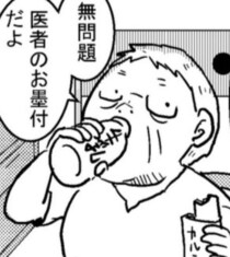 カルシウム不足といわれ「牛乳」を意識して摂取したら、今度は「摂り過ぎ」で薬が増える謎！医師ととらえ方の違い【作者に聞く】