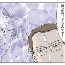 「結婚するなら縁を切る」反対を押し切って結婚した先に待っていたのは…!?非常識な毒義母との闘いの日々【作者インタビュー】