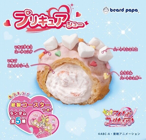 数量限定で発売中の「プリキュアシュー」