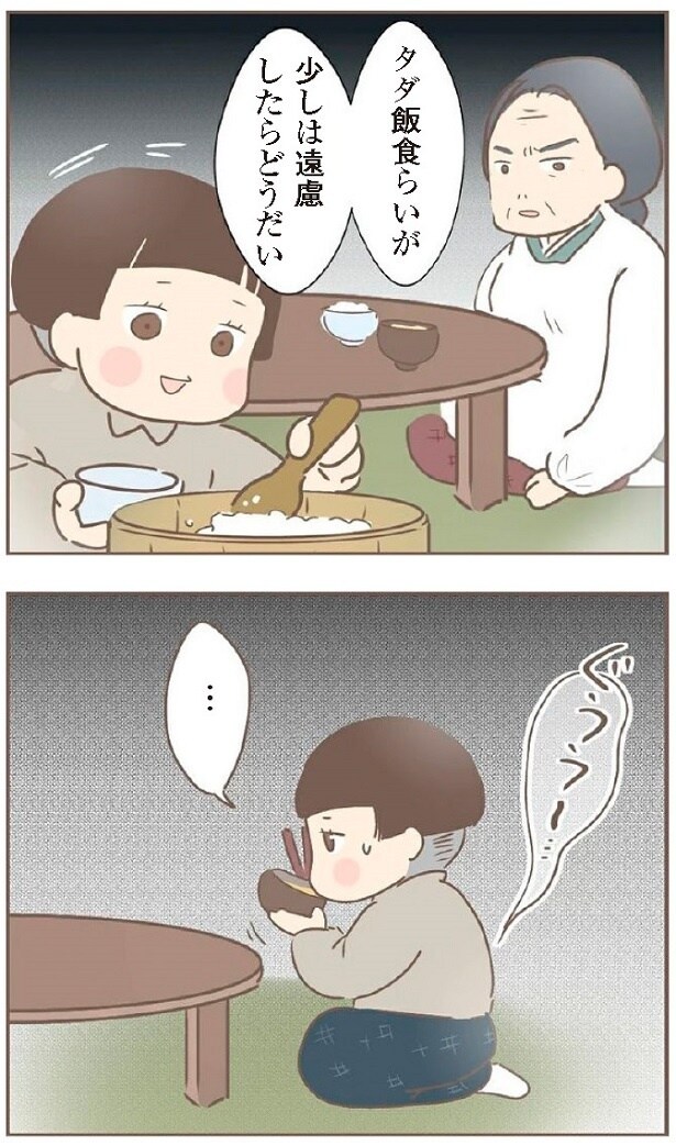 家事労働を強いるうえに、ご飯もろくに食べさせてもらえず…