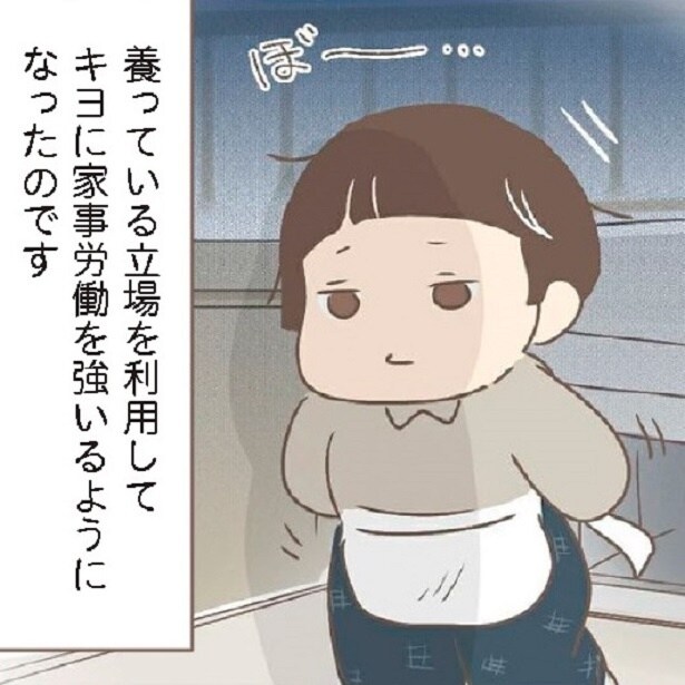 養っているという立場を利用し家事労働を強いるだけでなくほかにも…養母から受けた“酷い”家庭内イジメとは?【作者インタビューも】