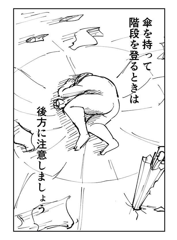 「恐らく誰の人生にも影響を及ぼすことはない僕のサラリーマン生活」episode10~傘~(10/10)