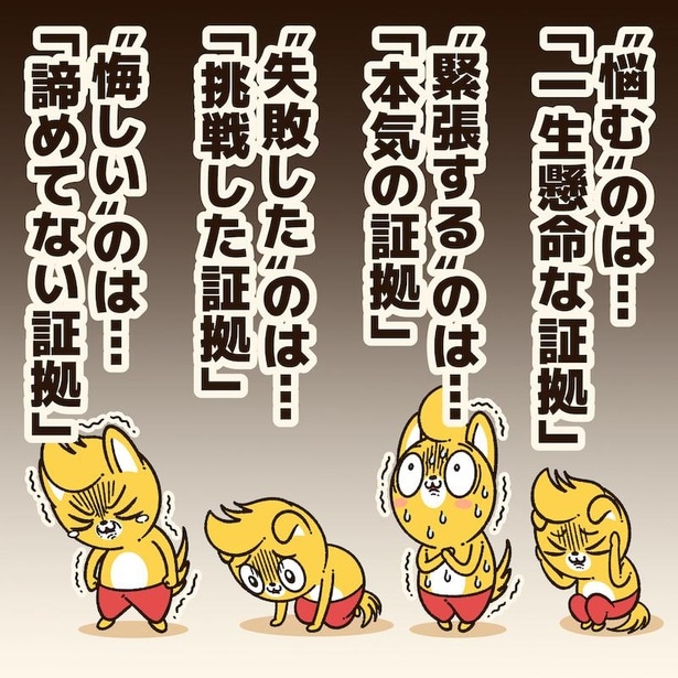 つまずいている人に贈るエール！2