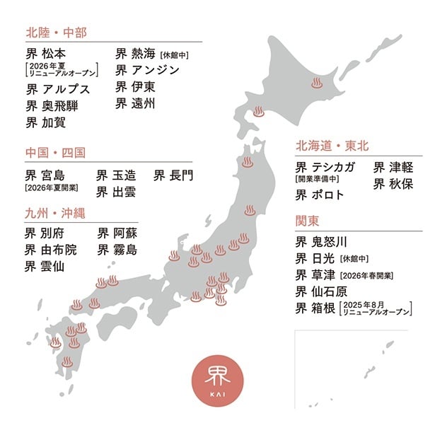 全国に23施設を展開