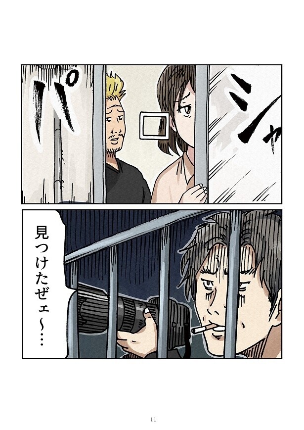 義母が雇った探偵により居場所を突き止められたユイ