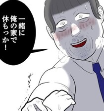 「20代とデキ婚したい！」52歳独身男性。飲みの席で新入社員と付き合えコール！会社ぐるみのパワハラが恐怖【インタビュー】