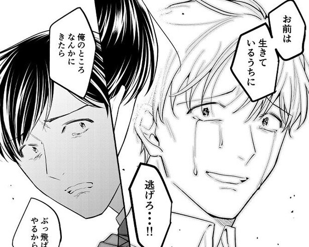 「生きているうちに逃げろ…!」と先輩が涙ながらに訴える理由とは