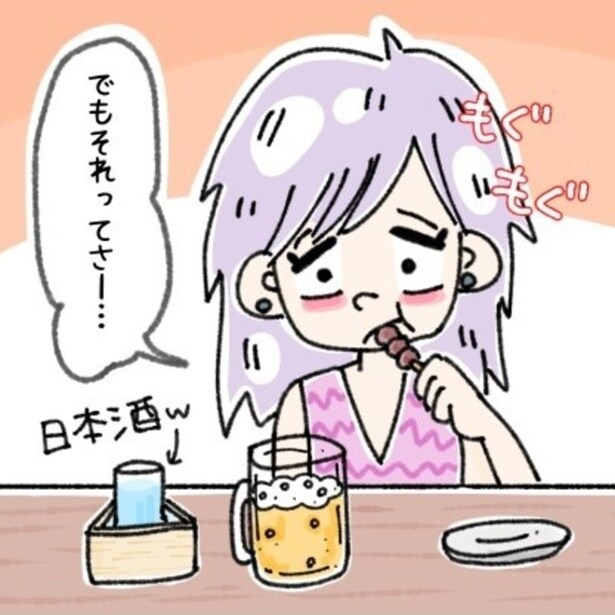 こじれた友人関係についての愚痴と後悔を聞いてくれ、立ち直るきっかけをくれたのは、独身主義者で酒豪のN姐さんだった。