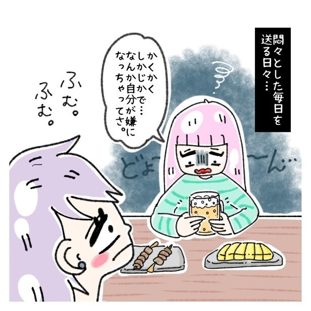 交友関係を拗らせた話。028